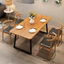 北歐實木餐桌飯桌復古家用小戶型長桌吃飯桌子現代簡約餐桌椅組合