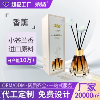 藤条香薰温馨舒适清新空气可定制薰衣草茉莉蓝风玲小苍兰熏香OEM