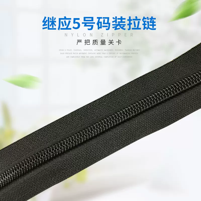 5号人字纹拉链黑色码装拉链平纹尼龙拉锁箱包三轮车棚拉链可订购