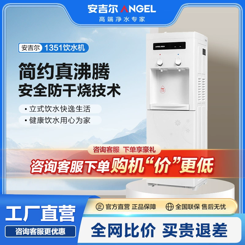 Angel Y1351LK-C