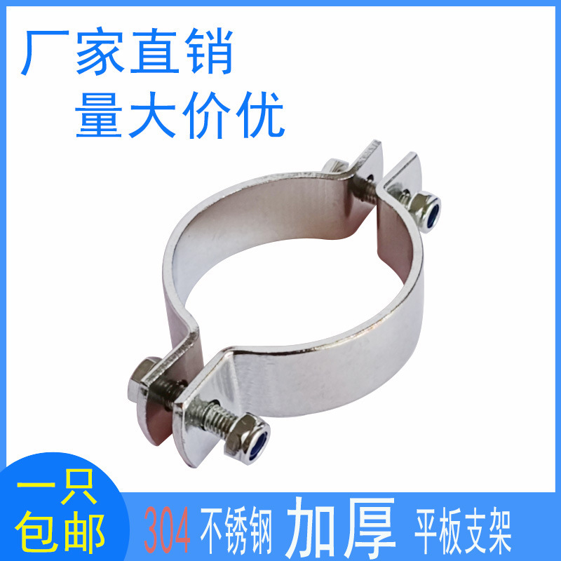304 ステンレス鋼の厚みのあるクランプ、電柱クランプ、ハンドルレスチューブブラケット、チューブクランプ、チューブクランプ、水道管ホルダー|undefined