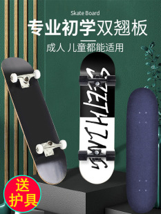 Skateboard Beginners Professional Double-warped Children Adolescent Adult Boys and Girls Four-wheel Scooter Brush Street Action New