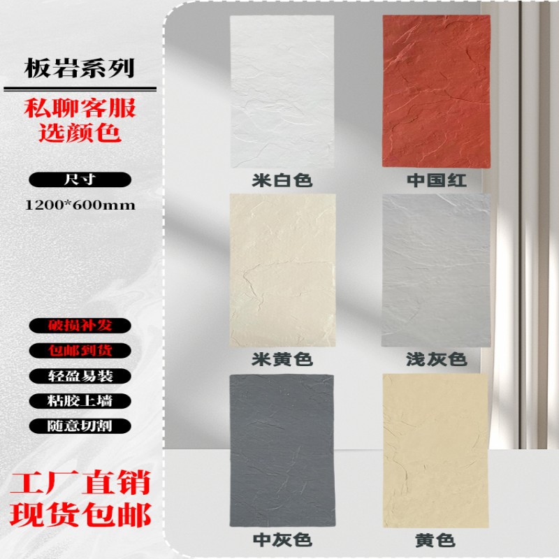 Piedra blanda pizarra piedra flexible ladrillo de pared exterior piedra cultural pared de fondo tablero decorativo porcelana blanda piedra de simulación ligera