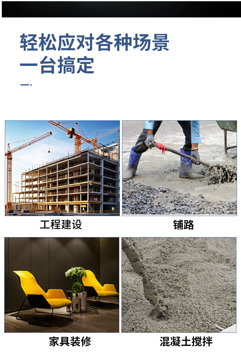 220V beton karıştırıcı, çimento harcı karıştırma, inşaat tipi