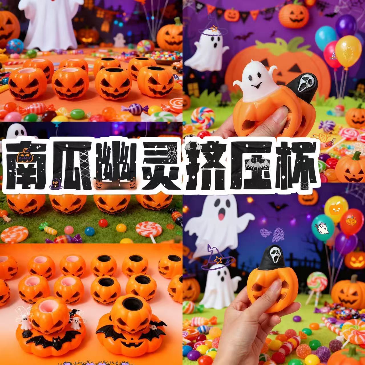 Nuevo TPR extruido calabaza fantasma - ventilación juguete de reducción de presión Halloween hechizo juguete pequeño taza de extrución transfronteriza