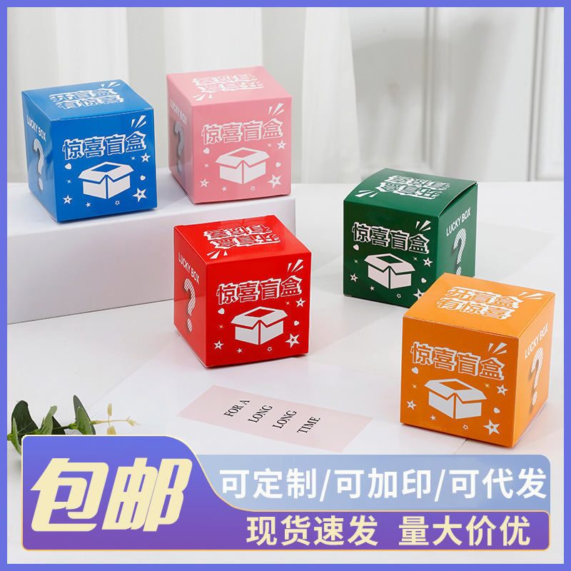 Caja ciega sorpresa caja vacía caja de color de actividad al por mayor caja de embalaje grande de dibujos animados coche colgando caja de regalo hecha a mano caja ciega caja