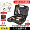 [Upgrade and strengthen the 22 -cylinder mechanical watch] Bringing the light [Tire full set of tools] [reflecting toolbox]
