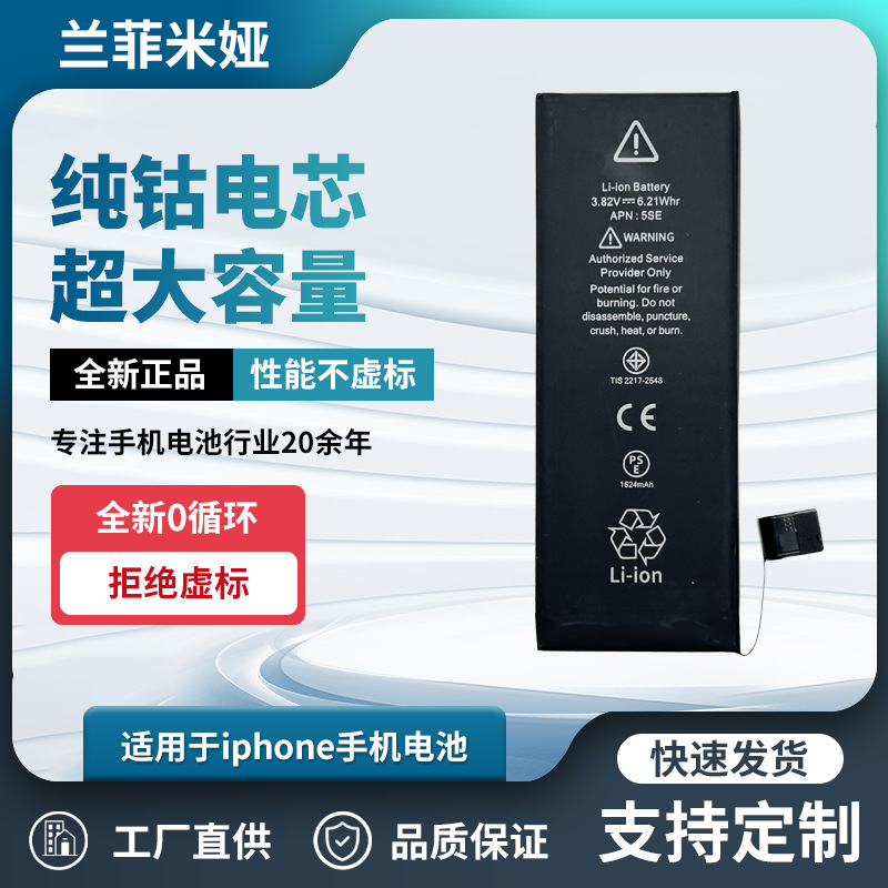 For Apple mobile phone battery built-in lithium battery polymer battery SE2 large capacity iphoneSE2 wholesale