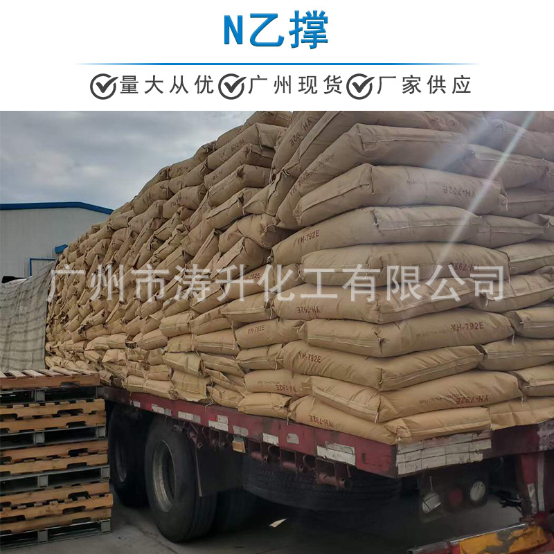 广州现货 批发供应 N镀出整平性 韧性良好的镀层 一公斤起订