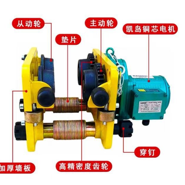 电动葫芦跑车、防啃轨电动葫芦跑车、防上墙电动葫芦跑车