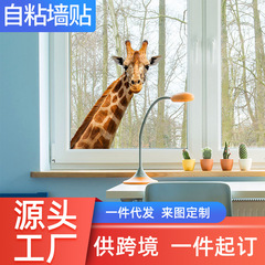 尚易卡通自粘窗花貼萌趣動物窗戶臥室客廳牆貼可移除PVC貼畫批發