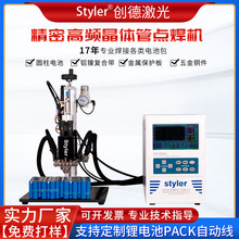 18650锂电池点焊机储能式碰焊机直流动力焊接机电阻焊电池点焊机