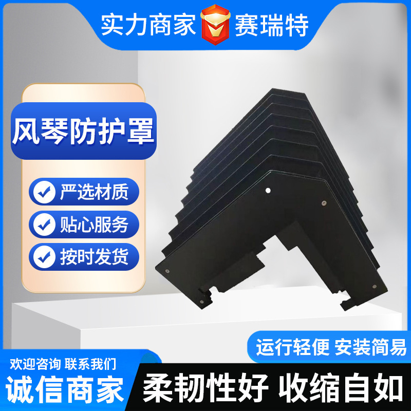 Flexible Organ Protective Cover Machine Tool Guide Rail Protective Cover Retractable Flame-Retardant Dustproof High-Temperature Resistant Lathe