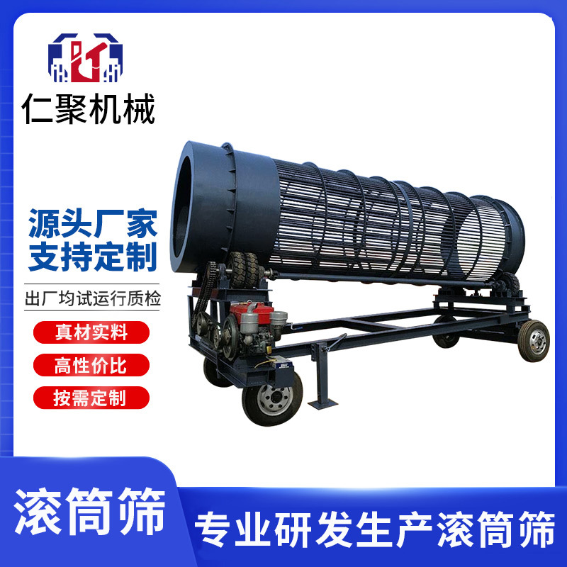 小型无轴滚筒筛 锯末垃圾筛分机 大型化工粉料泥浆圆筒筛石筛沙机