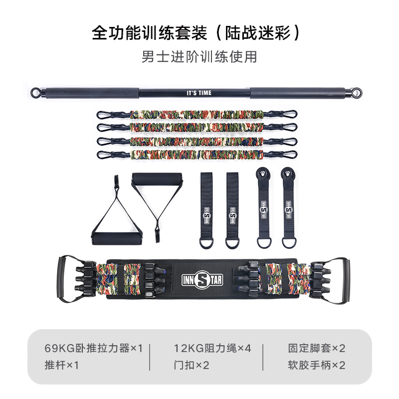 INNSTAR便捷式家用卧推健身胸肌速成训练器材家用弹力带拉力带