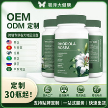 现货TK亚马逊爆款红景天胶囊胶囊60粒益生菌胶原蛋白姜黄素.现货