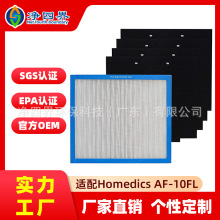 �m��HoMedics AF-10FL AF-10 AP-15 AR-10 AF-75 AR-75�������V�W