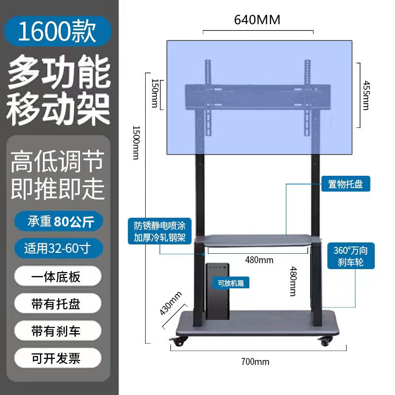 通用液晶电视移动支架幼儿园教学直播会议一体机挂架带轮落地推车|undefined