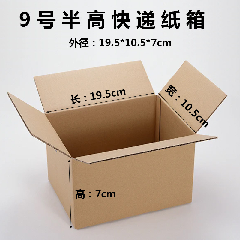 Spot Post Packaging Carton Express Packaging Box Cuadrado Caja de cartón de media altura Caja de cartón móvil al por mayor