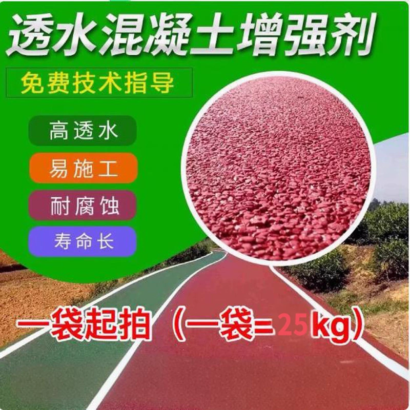 Укрепитель проницаемого бетона