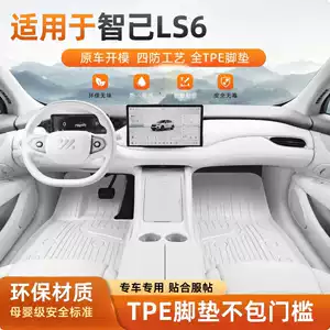 Zhiji LS6 modeli üçün suya davamlı, toz keçirməyən TPE döşəmə matları