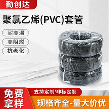 聚氯乙烯汽车线束套管不可收缩PVC软管阻燃高绝缘耐压电线保护管