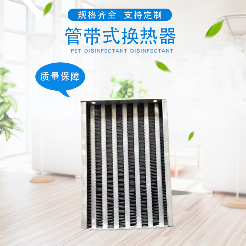 YD001背灸仪散热片芯子 管带式换热器支持散热器厂家现货