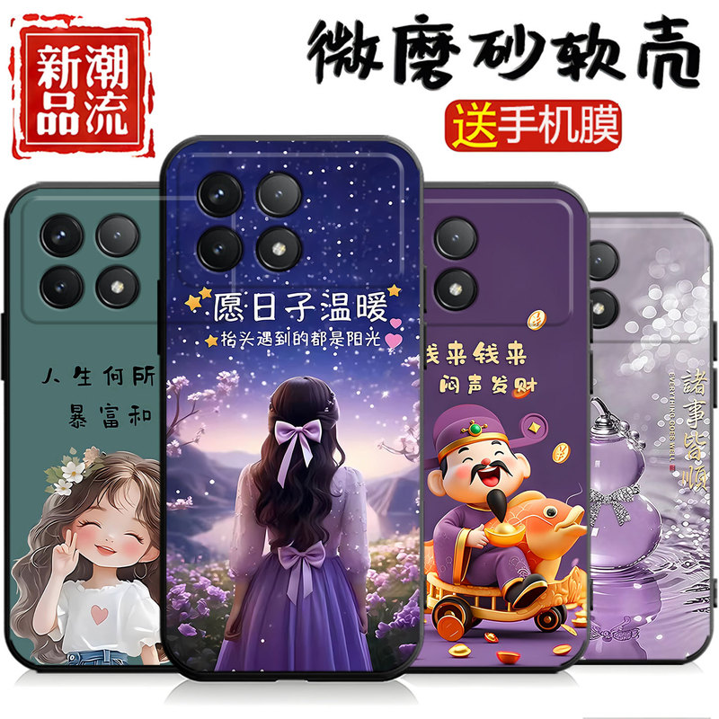 Suitable for Redmi K70 Mobile Phone Case K70Pro23117Rk66C Illustration Fashion Silicone Soft Tpu Cover Suitable for Redmi K70 Mobile Phone Case K70Pro23117Rk66C Illustration Fashion Silicone Soft Tpu Cover