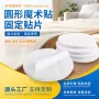 防滑圆形定制定做贴片