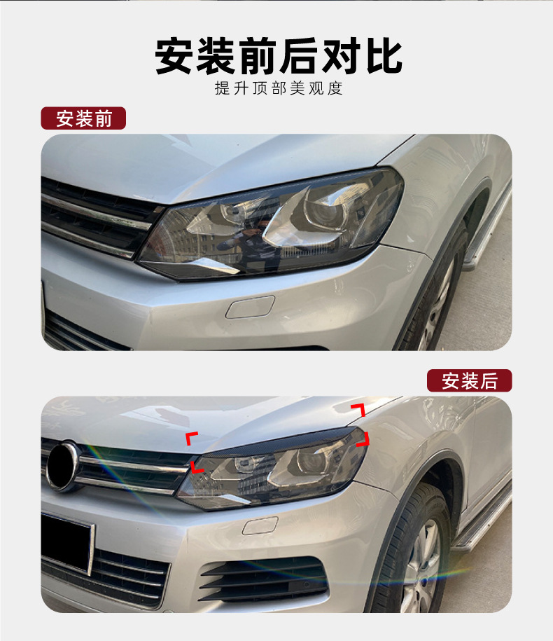 For Volkswagen Touareg 2010-2018 Headlight Eyebrow Sticker Exterior Accessories