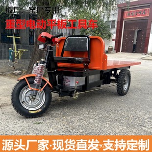 Ready-Made Electric Flatbed Tricycle for Household Agricultural Water Battery High-Power Pulling Board and Brick Goods High-Power Vehicle
