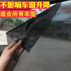 汽车遮阳贴车窗静电贴膜防晒隔热网帘太阳挡遮阳膜车用侧窗遮阳挡