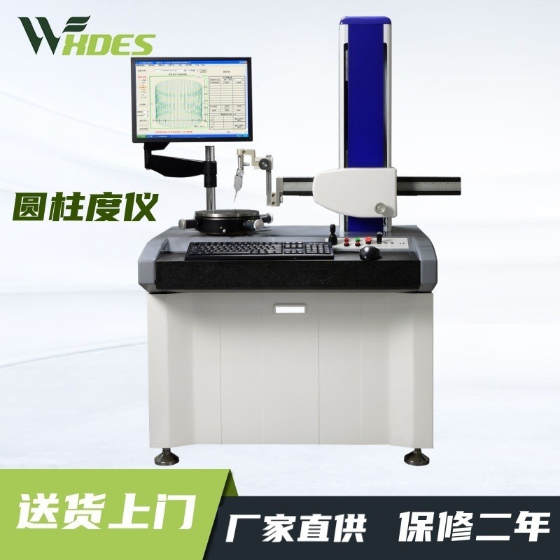锡德恩斯电机型圆度仪测量圆度同心度仪圆柱度仪轮廓度真圆度仪