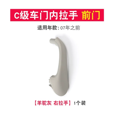 Old C-Class W203C-Class Door Inner: Armrest, handle, handle - gray-right-front