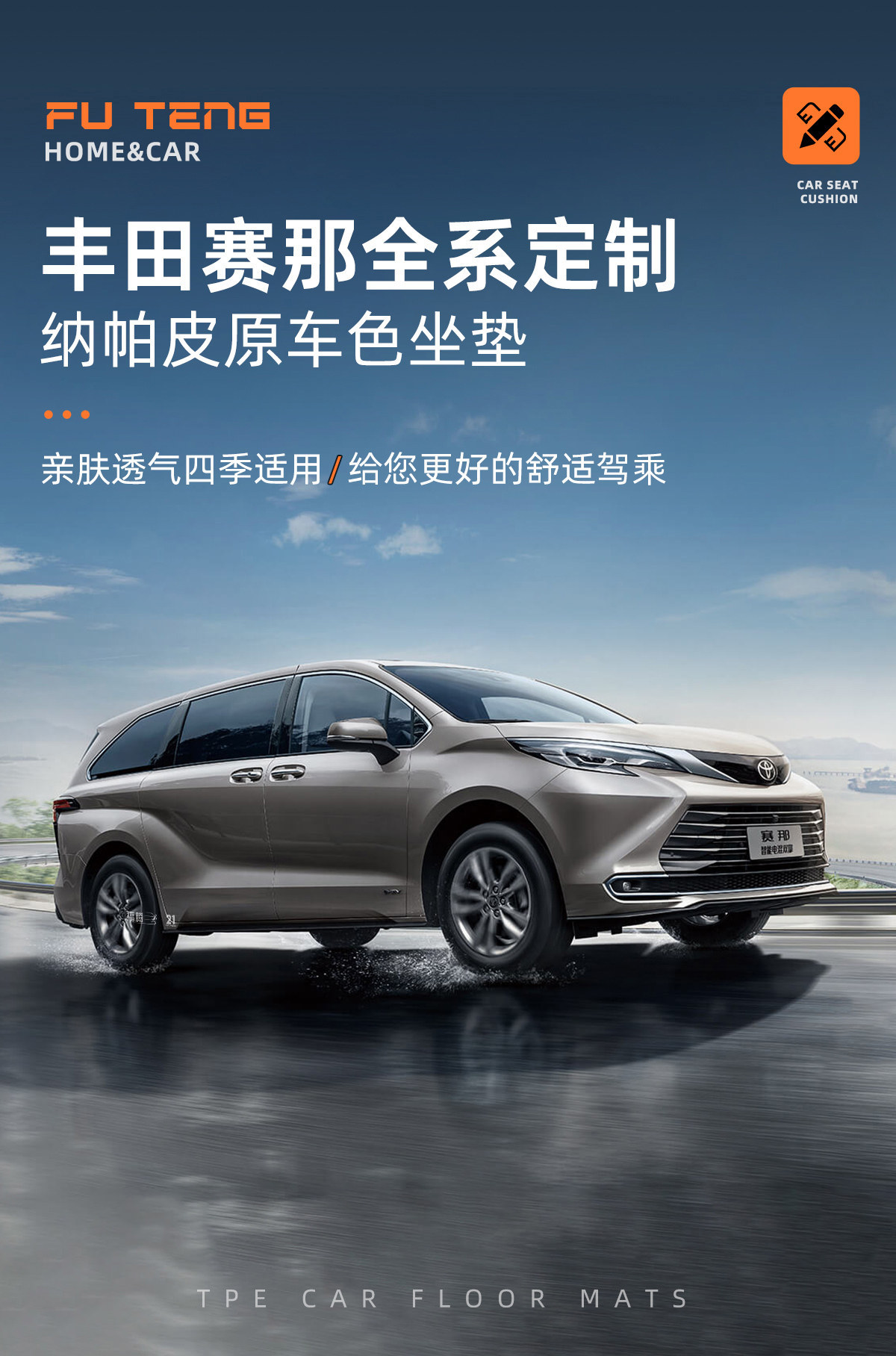 Suitable for Toyota Sienna Seat Cushions, Car-Specific Seat Covers for Granvia, Complete Set of Seat Cushion Modification Parts