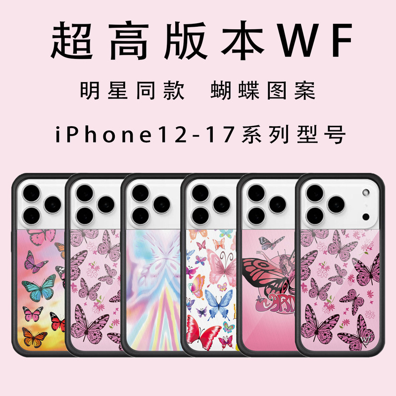 [Wf Full Screen Colorful Butterfly] Apple Star’S Same Popular Iphone17Air Mobile Phone Case 17Promax