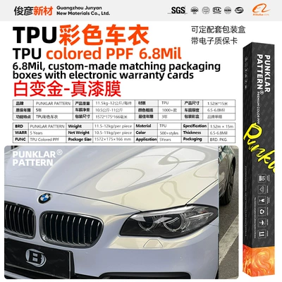 Car paint protective film Film Desert Maple Yellow Ppf - tpuwhite-to-gold-152m-15m-roll