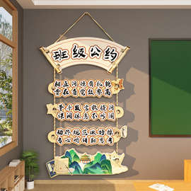 ✅古中国风班级公约文化墙贴教室布置装饰初小开学黑板报材料幼儿