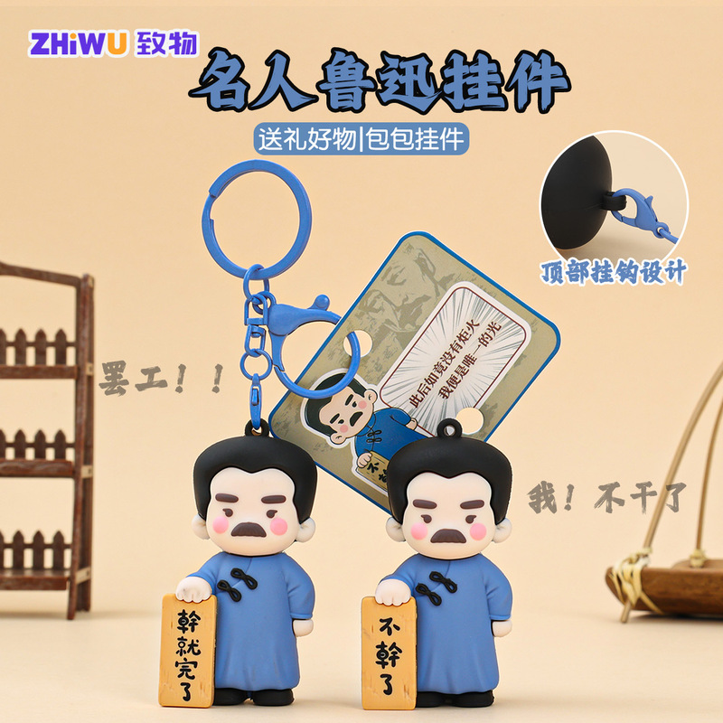 Creative Lu Xun-Themed Keychain with Interesting Text, Chinese-Style Cultural Doll Backpack Pendant, Fun Souvenir Gift for Students