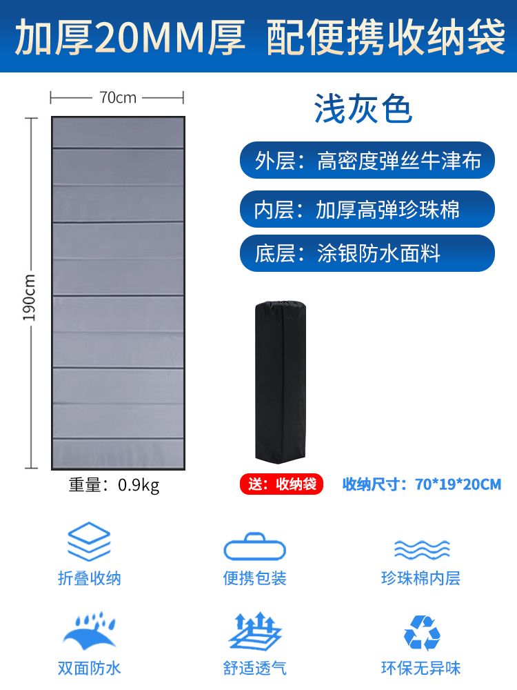 [폭 70CM, 두께 20MM, 그레이]