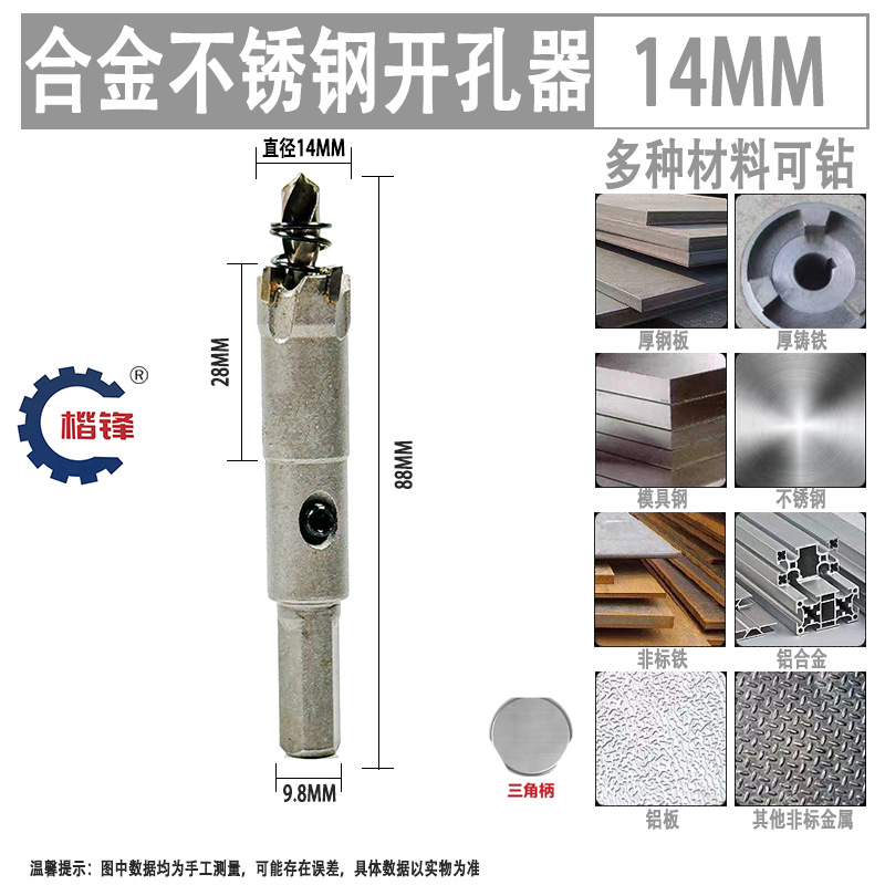 Stainless Steel Alloy Hole Opener Drill Bit Steel Plate Aluminum Plate Iron Plate Upgraded Extended Punching and Expander Metal Drill Bit