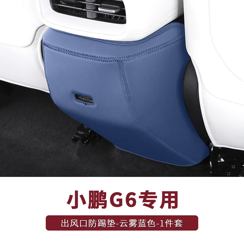 Chair back anti-kick pad | XPeng Door Protection Interior - xpeng-g6-vent-anti-kick-pad-blue-1pc