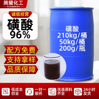 磺酸96含量 洗衣液洗洁精洗涤原料厂家日化原料去污发泡赞宇磺酸