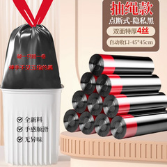 黑色抽绳垃圾袋连卷不易破家用加大加厚厨房卫生间塑料袋商用批发