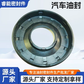 油封;橡胶密封圈;机械密封件