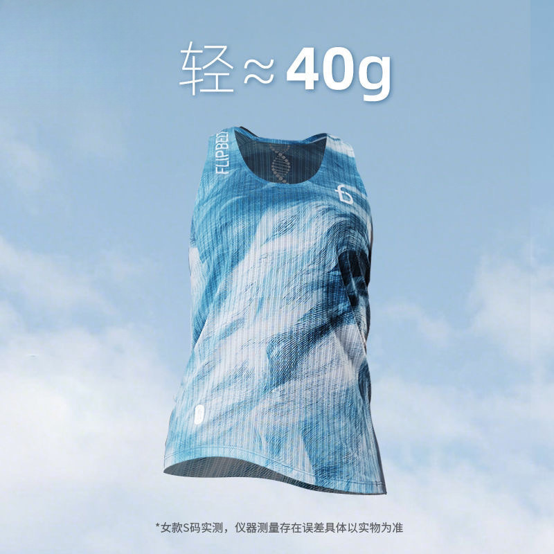 染色体背心2.0男女轻薄跑步背心速干排汗马拉松竞速速卖通|undefined