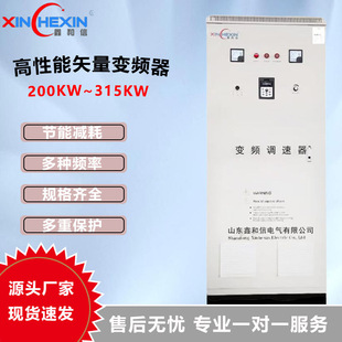 Universal Frequency Conversion Cabinet 200Kw220Kw250Kw280Kw315Kw
