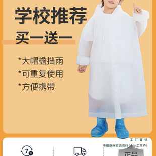 Children's Raincoat Disposable School Kindergarten Primary School Boys and Girls Travel Portable Long Full-body Thickened