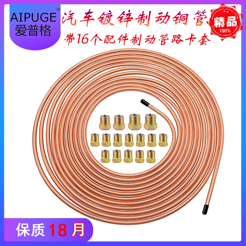 Трансграничные горячие продажи Автозапчастей Завод медно-никелевый сплав тормозных труб тормозных труб для комаров пластин 16 аксессуаров