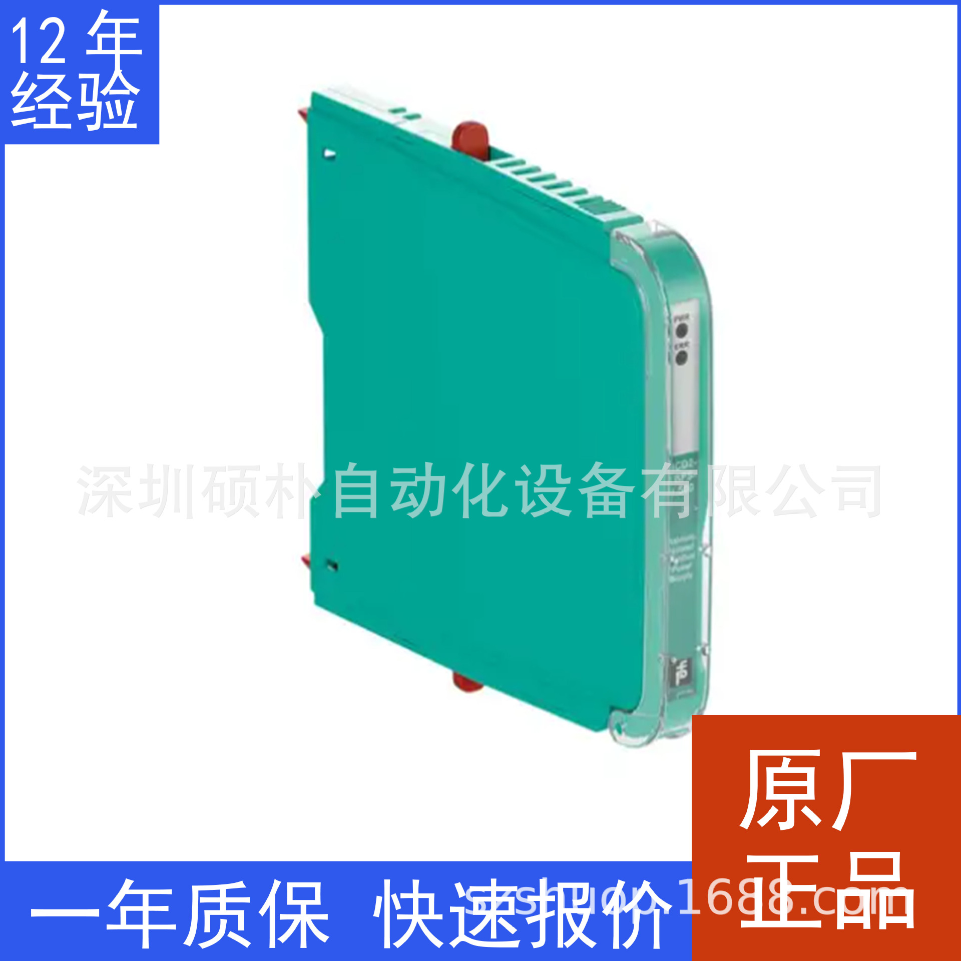 原装倍加福Pepperl Fuchs  HCD2-FBPS-1.500 电源模块